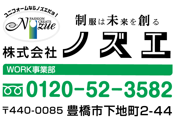 株式会社ノズエWORK事業部